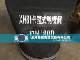XH81<a href=http://www.dessous.com.cn/ target=_blank class=infotextkey><a href=http://www.dessous.com.cn target=_blank class=infotextkey>卡箍式鴨嘴閥</a></a>