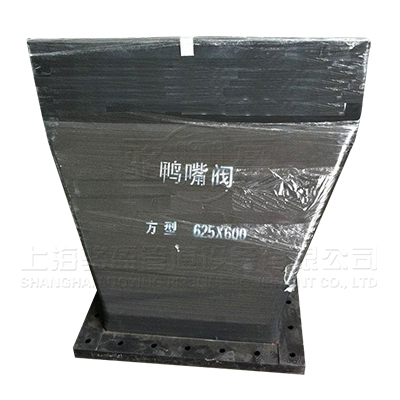 法蘭式<a href=http://www.dessous.com.cn/ target=_blank class=infotextkey><a href=http://www.dessous.com.cn target=_blank class=infotextkey>鴨嘴閥</a></a>在新疆喀什地區(qū)麥蓋提縣